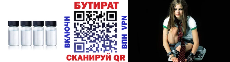 Бутират BDO  Новосиль 