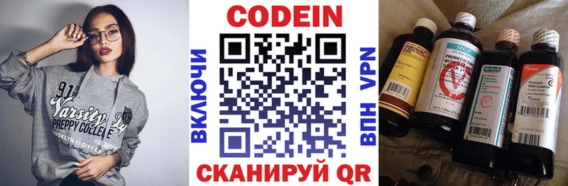кракен как зайти  Новосиль  Кодеин напиток Lean (лин) 