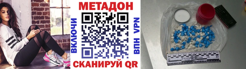 Метадон кристалл Новосиль