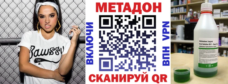 наркотики  Новосиль  Метадон VHQ 